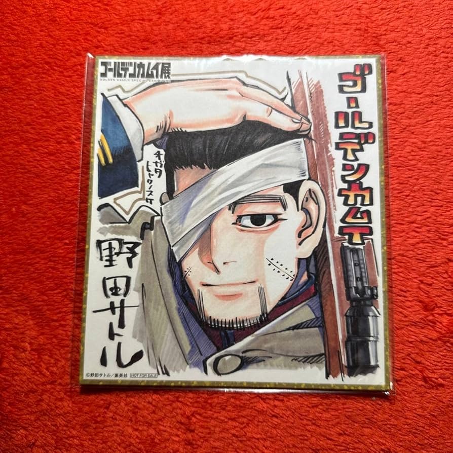 Amazon.co.jp: ゴールデンカムイ展 尾形 ミニ色紙 入場特典 野田